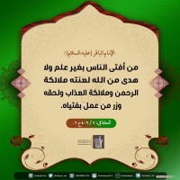 من كلمات المعصومين (ع)